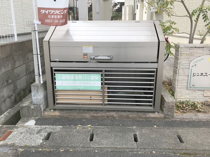 ジュネス・KASE 103号室｜佐賀県佐賀市嘉瀬町大字扇町の物件  